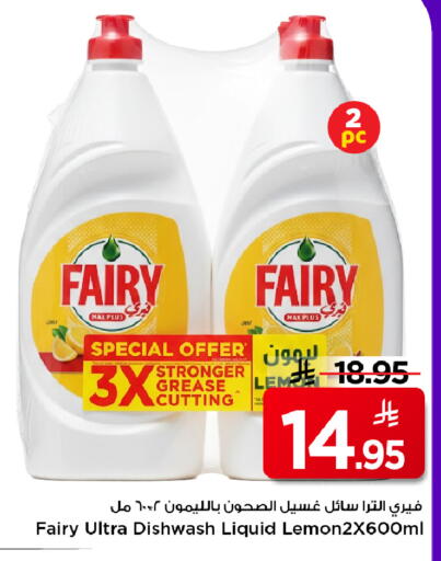 available at Mark & Save in KSA, Saudi Arabia, Saudi - Al Hasa