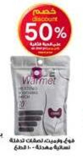 available at Al-Dawaa Pharmacy in KSA, Saudi Arabia, Saudi - Unayzah