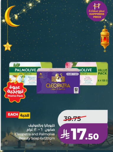 available at LULU Hypermarket in KSA, Saudi Arabia, Saudi - Al Khobar