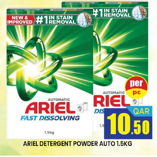 available at دوحة ستوب انح شوب هايبرماركت in قطر - الريان