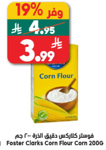 available at الدكان in مملكة العربية السعودية, السعودية, سعودية - مكة المكرمة