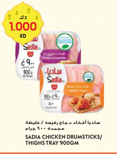 available at جراند هايبر in الكويت - محافظة الأحمدي