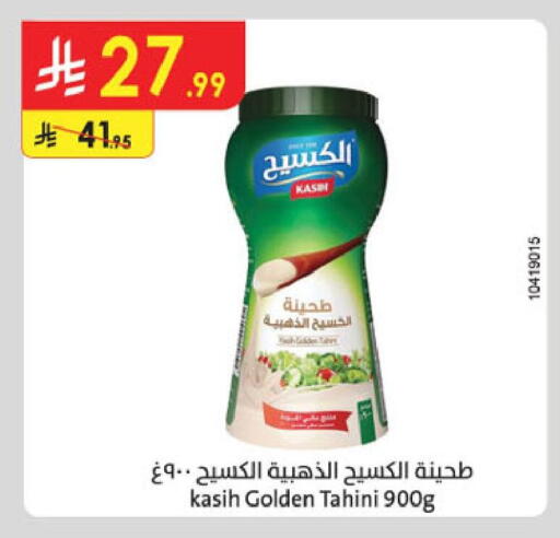 available at Danube in KSA, Saudi Arabia, Saudi - Tabuk