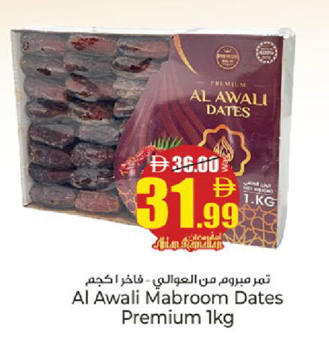 available at كنز هايبرماركت in الإمارات العربية المتحدة , الامارات - الشارقة / عجمان