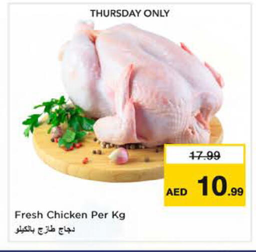 available at Nesto Hypermarket in UAE - Sharjah / Ajman