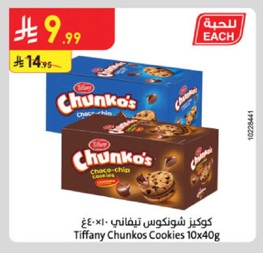 available at Danube in KSA, Saudi Arabia, Saudi - Mecca