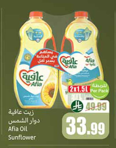 available at أسواق عبد الله العثيم in مملكة العربية السعودية, السعودية, سعودية - خميس مشيط