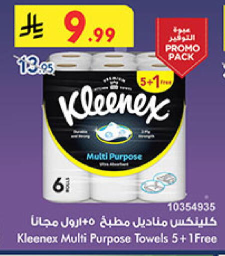 available at بن داود in مملكة العربية السعودية, السعودية, سعودية - خميس مشيط