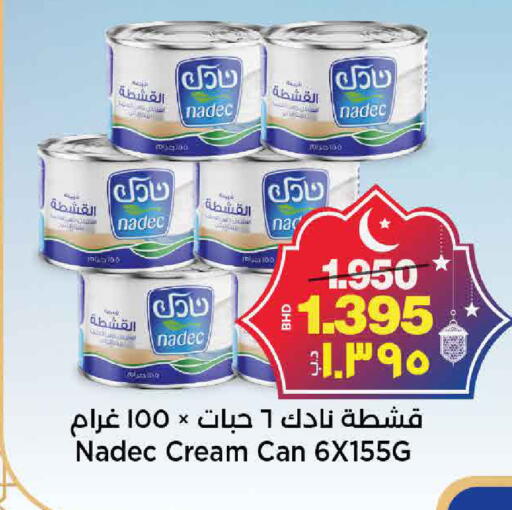 available at أسواق الساتر in البحرين