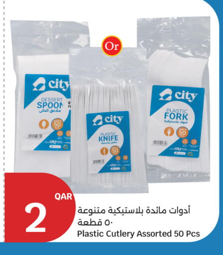 available at City Hypermarket in Qatar - Doha