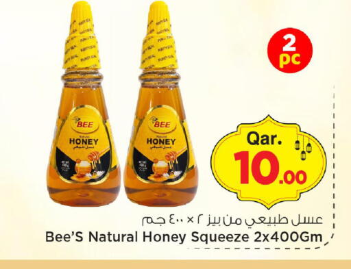 available at Mark & Save  in Qatar - Al Daayen
