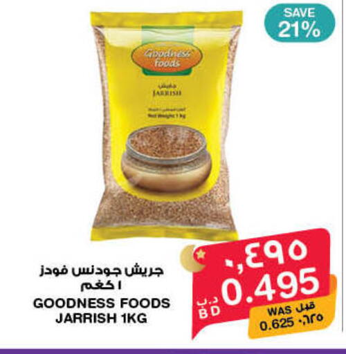 available at ميغا مارت و ماكرو مارت in البحرين
