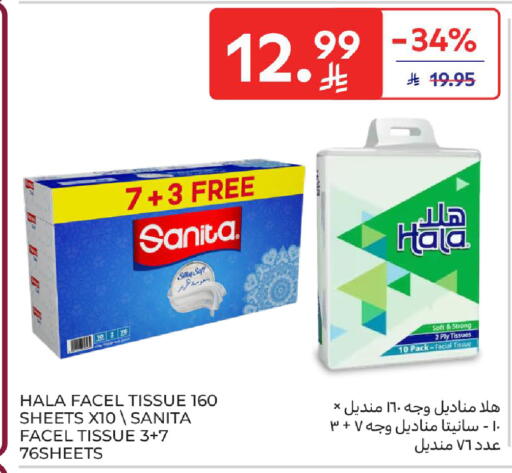 available at Carrefour in KSA, Saudi Arabia, Saudi - Jeddah