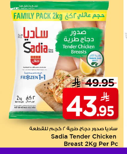 available at Mark & Save in KSA, Saudi Arabia, Saudi - Riyadh
