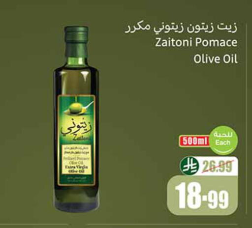 available at أسواق عبد الله العثيم in مملكة العربية السعودية, السعودية, سعودية - خميس مشيط