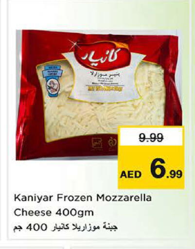 available at نستو هايبرماركت in الإمارات العربية المتحدة , الامارات - الشارقة / عجمان