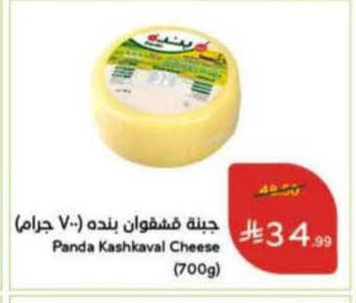 available at Hyper Panda in KSA, Saudi Arabia, Saudi - Medina