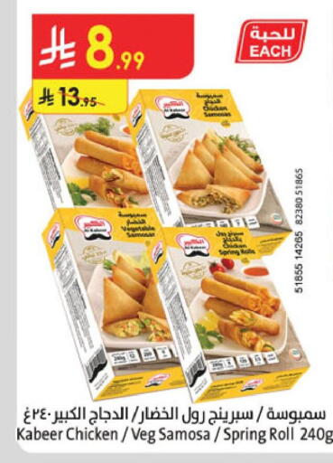 available at الدانوب in مملكة العربية السعودية, السعودية, سعودية - خميس مشيط