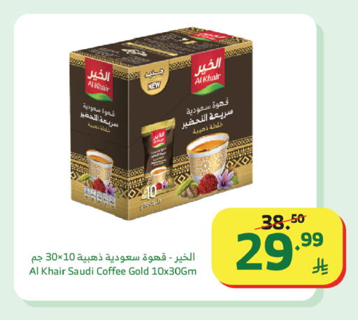 available at الراية in مملكة العربية السعودية, السعودية, سعودية - تبوك