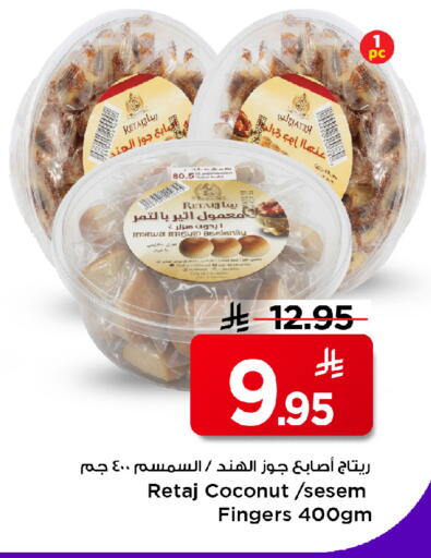Coconut available at Mark & Save in KSA, Saudi Arabia, Saudi - Al Hasa