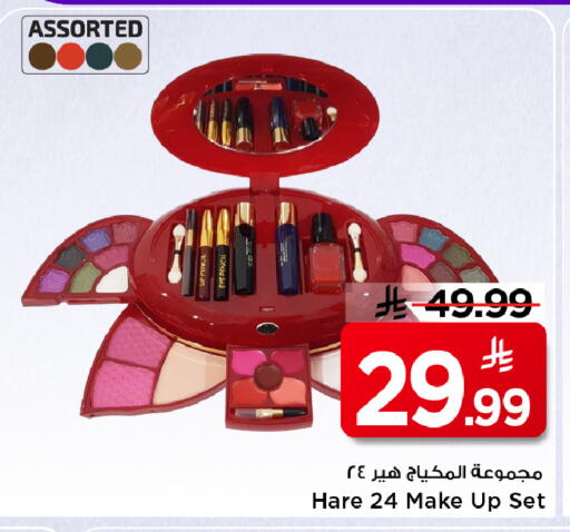 available at مارك & سيف in مملكة العربية السعودية, السعودية, سعودية - الخبر‎