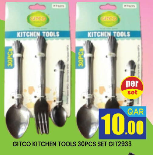 available at دوحة ستوب انح شوب هايبرماركت in قطر - الريان