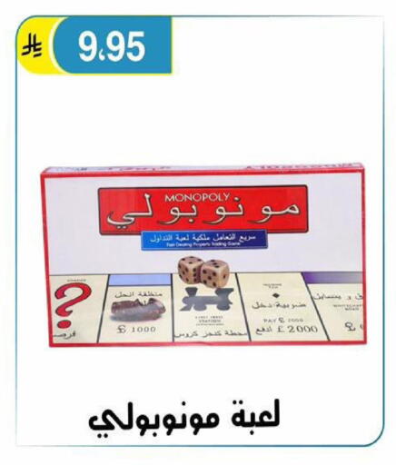 available at الحسين توب أب in مملكة العربية السعودية, السعودية, سعودية - الرياض