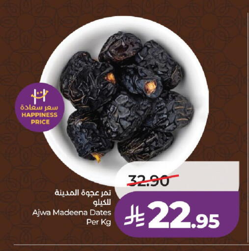 available at لولو هايبرماركت in مملكة العربية السعودية, السعودية, سعودية - الخرج