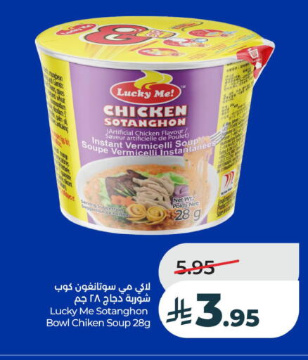 available at LULU Hypermarket in KSA, Saudi Arabia, Saudi - Al Khobar