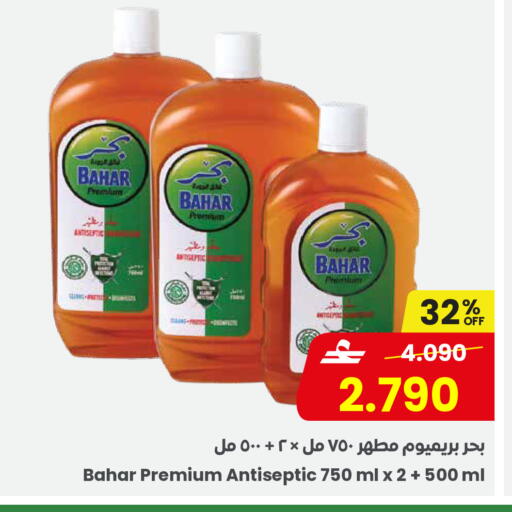 available at مركز سلطان in عُمان - مسقط‎