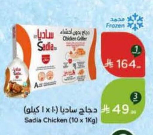 available at Hyper Panda in KSA, Saudi Arabia, Saudi - Al Majmaah