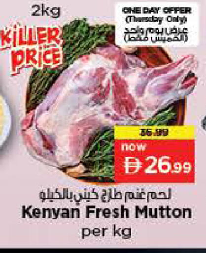 available at Nesto Hypermarket in UAE - Sharjah / Ajman