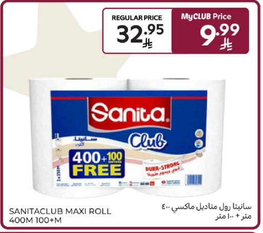 available at كارفور in مملكة العربية السعودية, السعودية, سعودية - الرياض