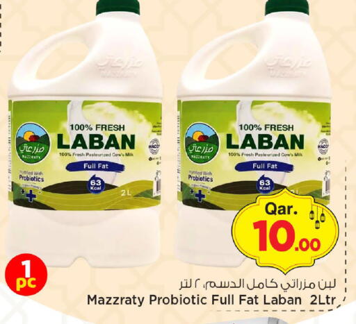 available at مارك & سيف in قطر - الريان