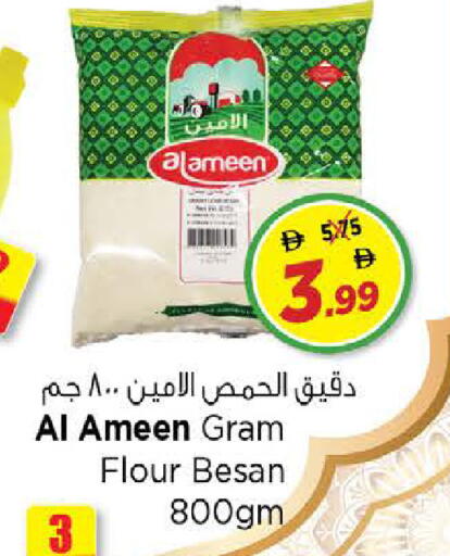 available at نستو هايبرماركت in الإمارات العربية المتحدة , الامارات - ٱلْعَيْن‎