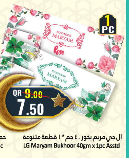 available at دانة هايبرماركت in قطر - الخور