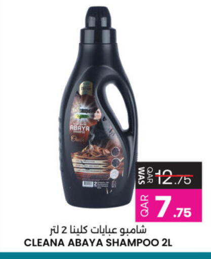 available at Ansar Gallery in Qatar - Al Daayen