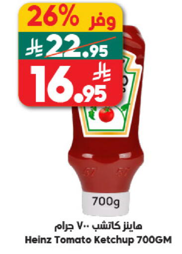 Tomato available at Dukan in KSA, Saudi Arabia, Saudi - Yanbu