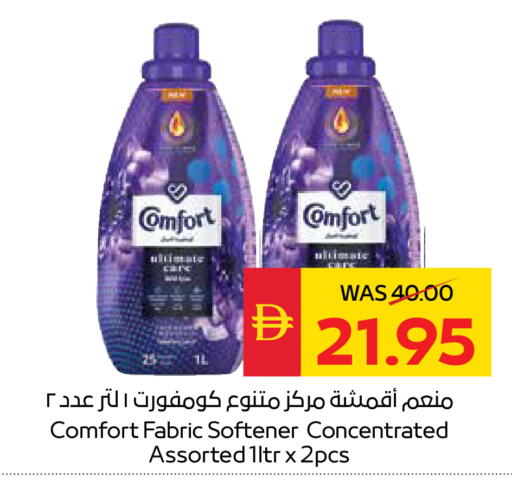 available at SPAR Hyper Market  in UAE - Al Ain