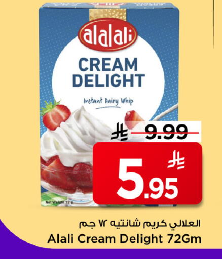 available at Mark & Save in KSA, Saudi Arabia, Saudi - Riyadh