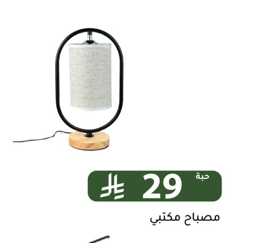 available at Family Discount in KSA, Saudi Arabia, Saudi - Riyadh