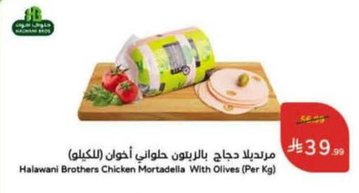 available at هايبر بنده in مملكة العربية السعودية, السعودية, سعودية - الخرج