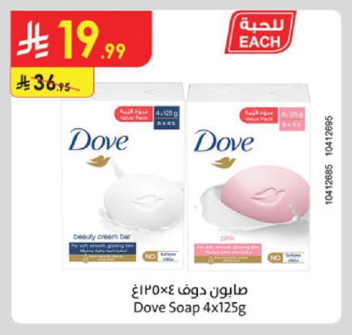 available at Danube in KSA, Saudi Arabia, Saudi - Mecca