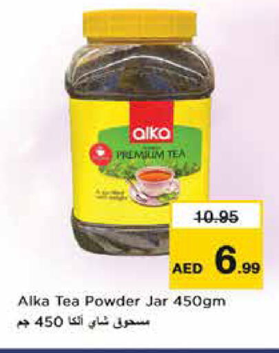 available at نستو هايبرماركت in الإمارات العربية المتحدة , الامارات - الشارقة / عجمان