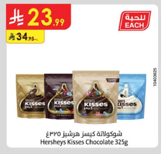 available at Danube in KSA, Saudi Arabia, Saudi - Tabuk