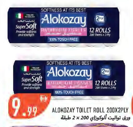 available at Rawabi Market Ajman in UAE - Sharjah / Ajman