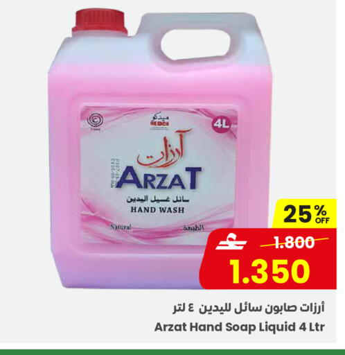 available at مركز سلطان in عُمان - مسقط‎