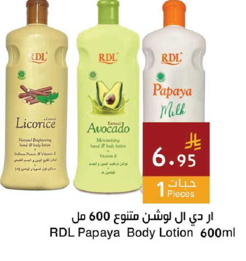 Avocado Papaya Licorice available at اسواق هلا in مملكة العربية السعودية, السعودية, سعودية - جدة