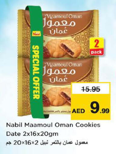 Date available at نستو هايبرماركت in الإمارات العربية المتحدة , الامارات - الشارقة / عجمان