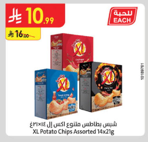 Potato available at Danube in KSA, Saudi Arabia, Saudi - Hail